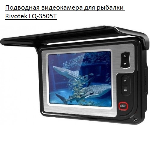видеокамера для рыбалки rivotek